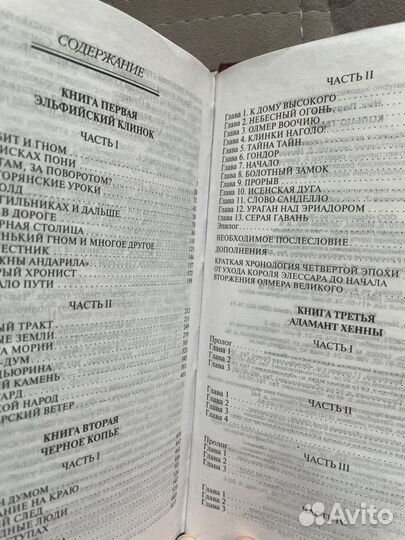 Ник перумов кольцо тьмы