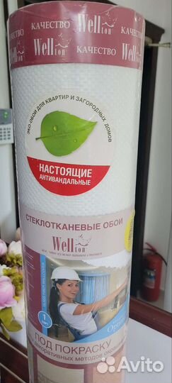 Стеклообои под покраску