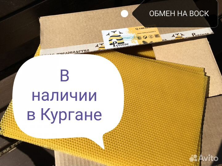 Сушь пчелиная (рамки возвращаем)