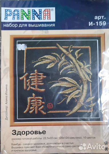 Вышивка символ 