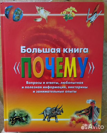 Энциклопедия