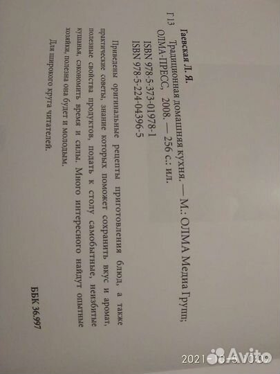 Книга рецептов