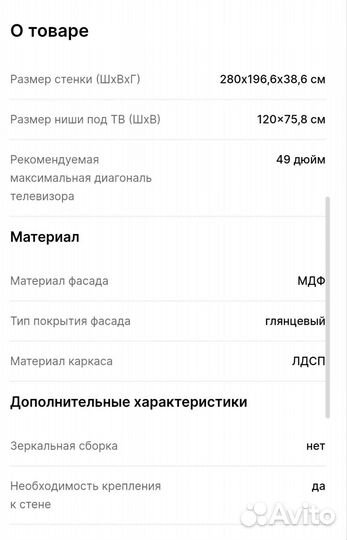 Стенка для гостиной