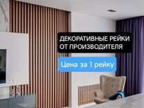 Реечный потолок для наружного применения