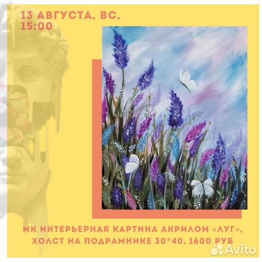 Мастер-классы и арт-вечеринки, в студии и выездные