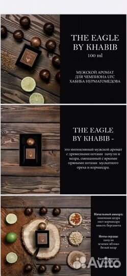 Духи мужские