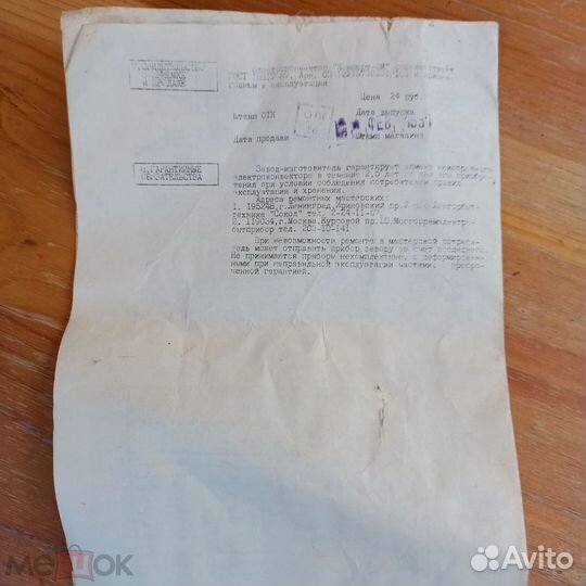 Обогреватель электроконвектор Комфорт 3М