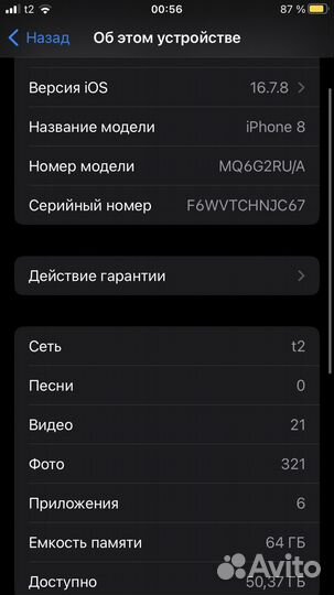 iPhone 8, 64 ГБ