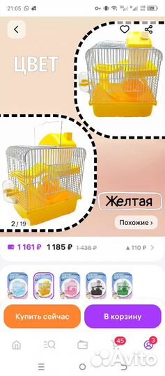 Продам хомяков- джунгариков с клеткой