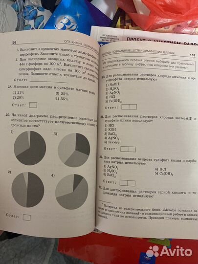 Сборники для подготовке к огэ химия