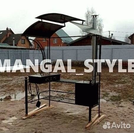 Мангал