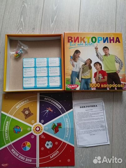 Настольная игра викторина