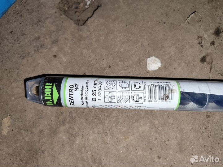 Бур D.BOR sds-max zentro 25х520