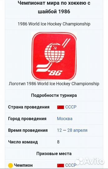 Брелок термометр СССР