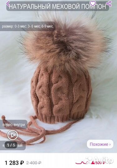 Шапка модная