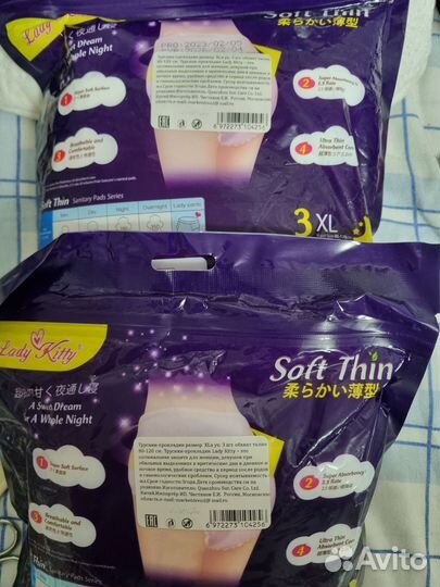 Трусики послеродовые xl