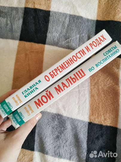 Книга о беременности и родах