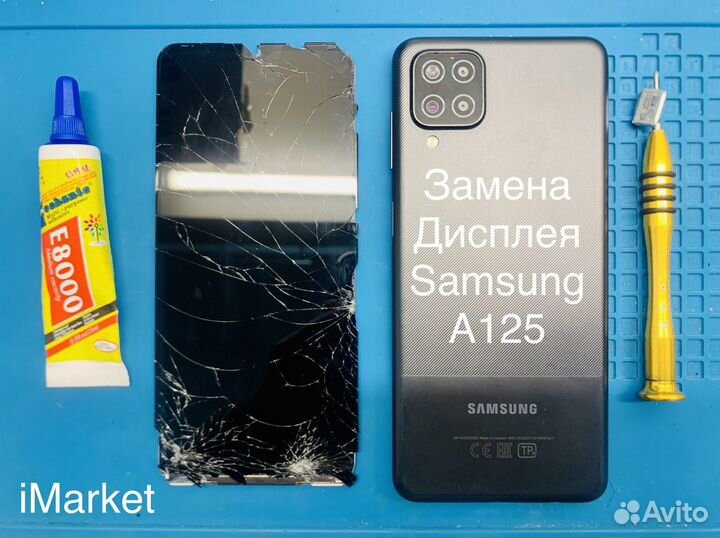 Дисплей Samsung a12 (с заменой и без)