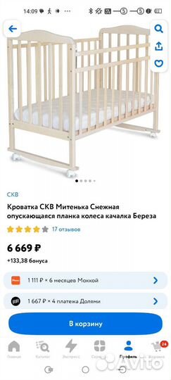 Кроватка детская с матрасом бу