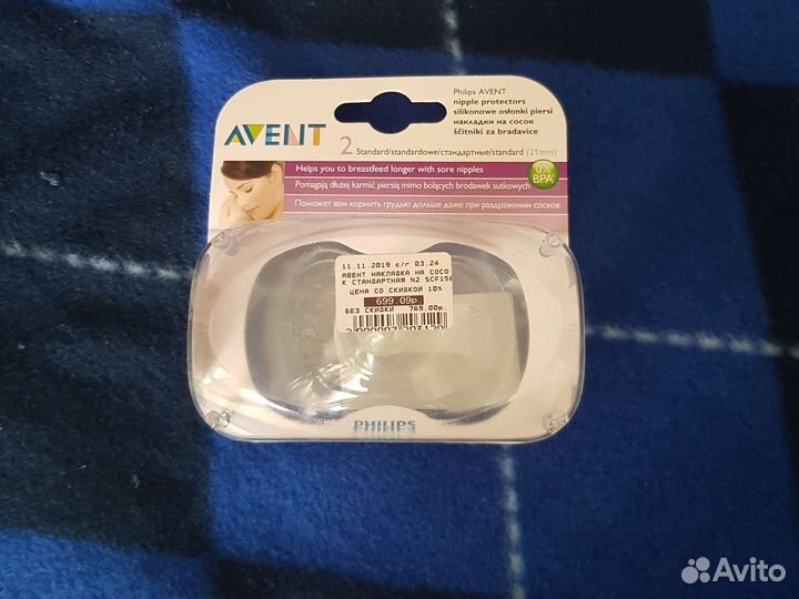 Накладки на грудь avent