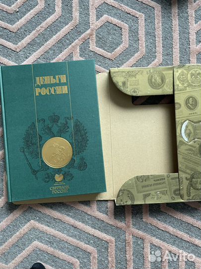 Альбом Деньги России Сбербанк (в футляре)