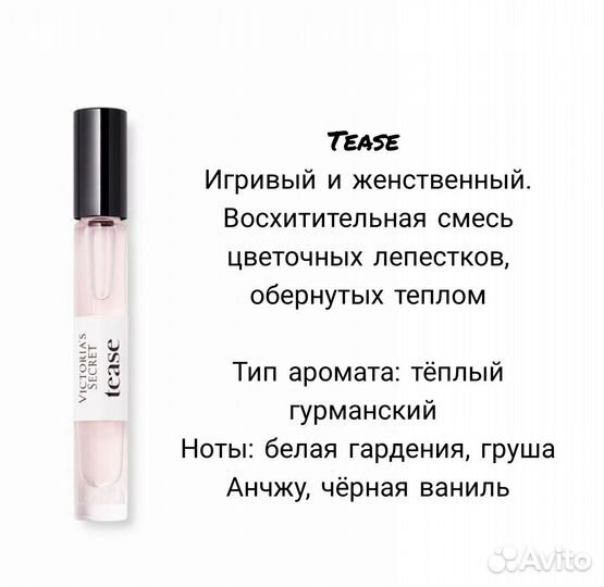 Роллер Victoria's Secret