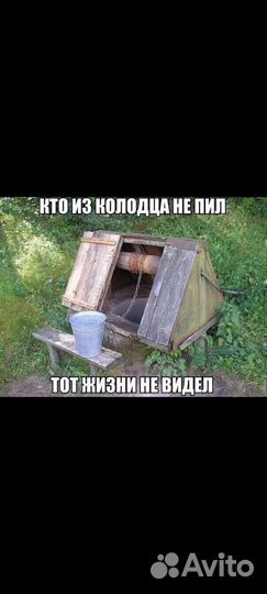 Колодец за 1 день