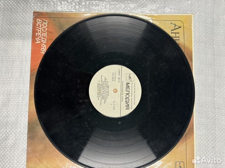 Пластинка фирмы Мелодия СССР Анна Герман