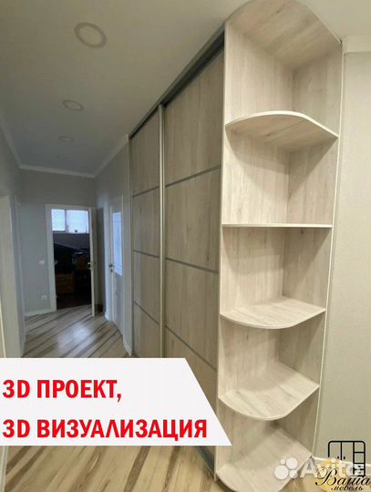 Мебель на заказ. Корпусная мебель. Шкаф купе Кухни