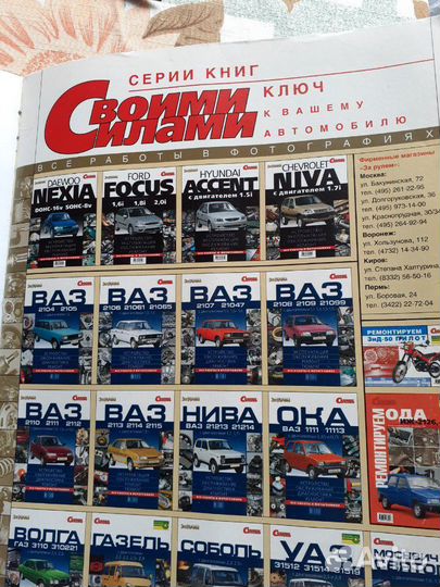 Продам книгу