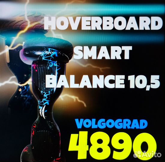 Гироскутер SMART balance pro 10.5