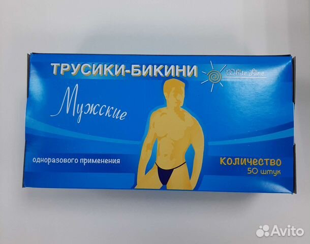 Одноразовые трусы мужские