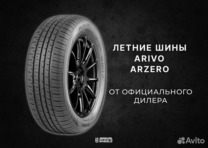 Arivo Premio ARZero 215/55 R16 97W