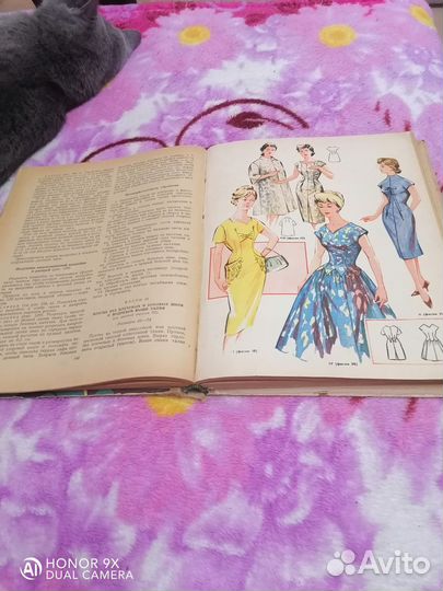 Книга 100 фасонов женского платья 1963 год