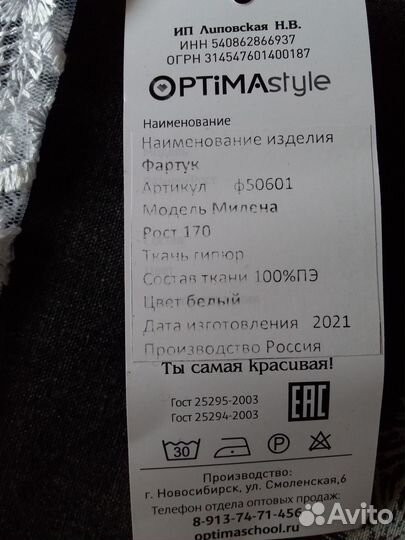 Фартук на последний звонок