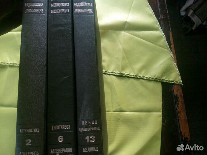 Большая медицинская энциклопедия