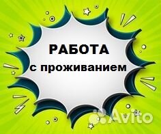 Вахта 30 смен / Консьерж-контролер