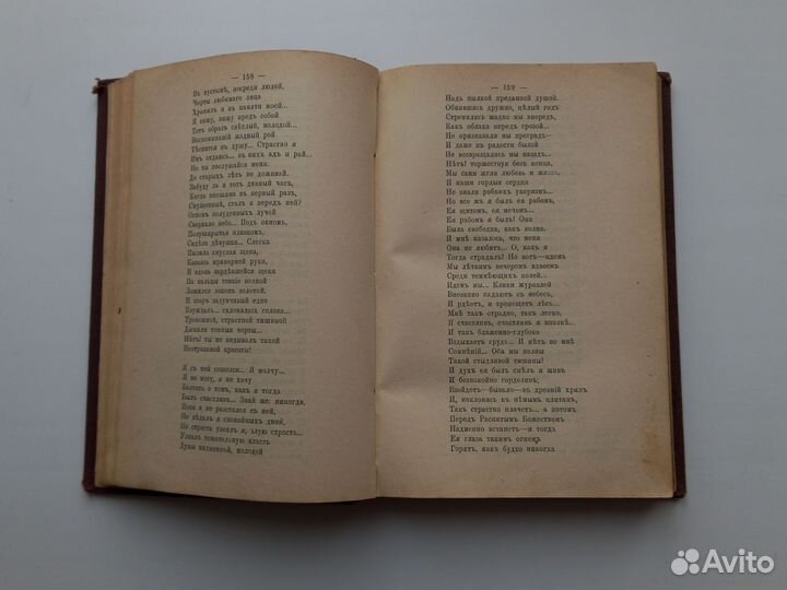 Старинная книга. Тургенев, 1898 г