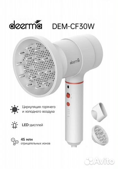 Фен deerma DEM-CF30W