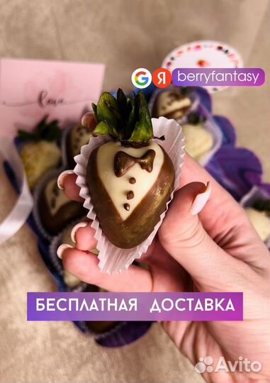 Клубника в шоколаде