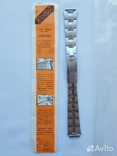 Браслет для часов СССР 12 мм