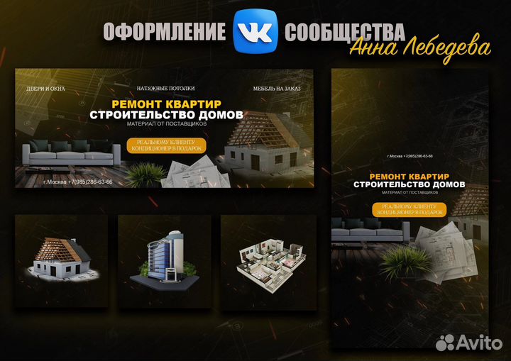 Создание сайтов.смм.Оформление вк.Таргет