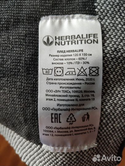 Плед новый