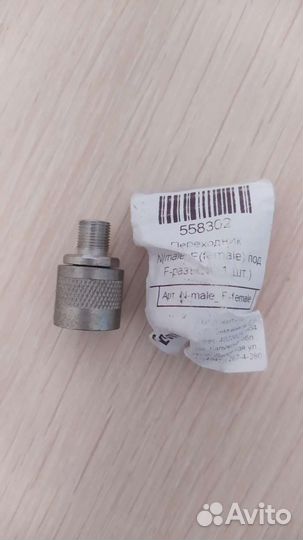 Переходник разъём N (male) - F (female)