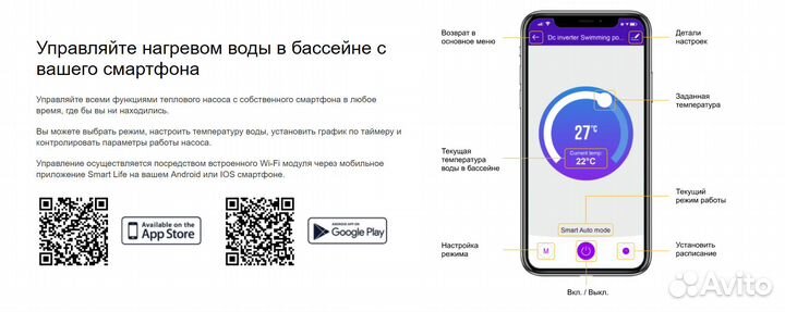 Тепловой насос Aquaviva Model 6 ON/OFF (6 кВт)