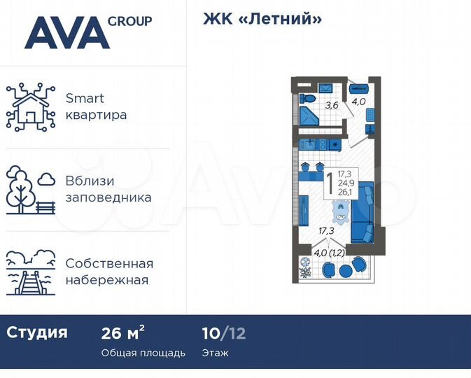 Квартира-студия, 26 м², 10/12 эт.