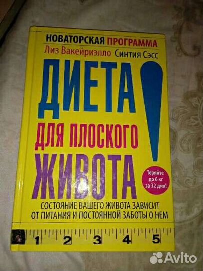Книга для похудения диеты