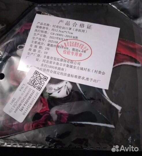 Маска медицинская