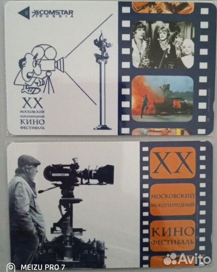 Телефонные пластиковые карты Comstar (Комстар)