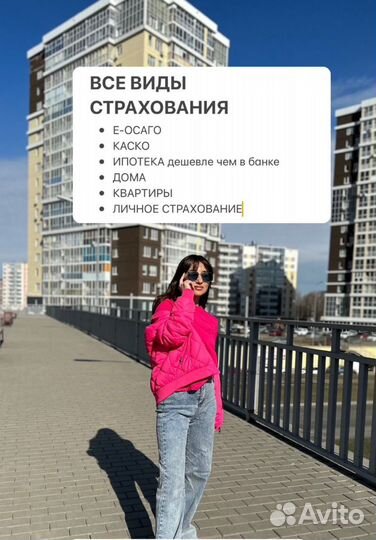 Ипотечное страхование